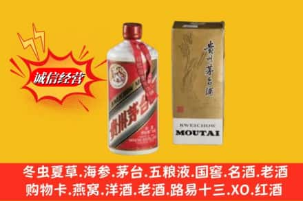 洛南县求购回收80年代茅台酒