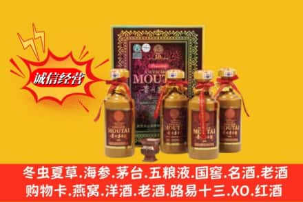 洛南县求购回收50年茅台酒