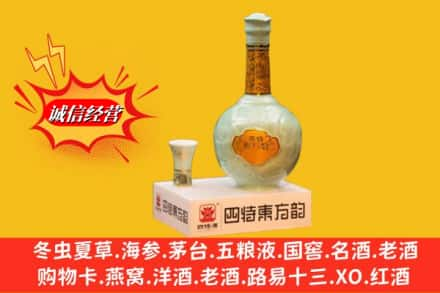 洛南县回收四特酒