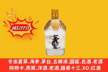 洛南县求购回收老董酒